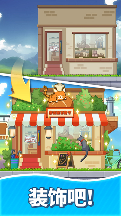 合并甜食截图(2)