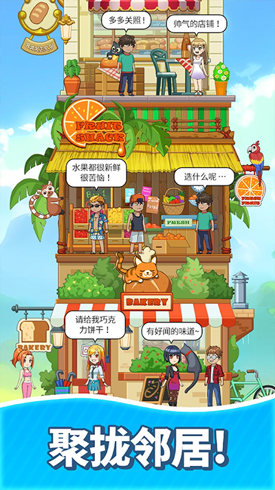 合并甜食截图(3)