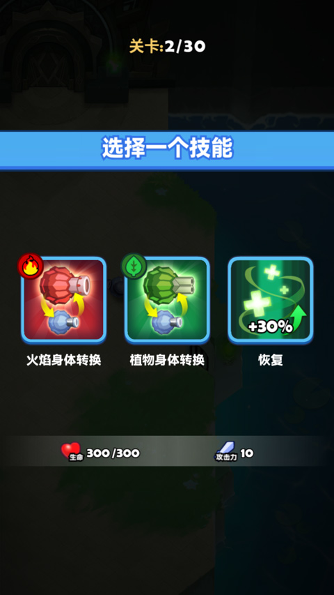 蛇蛇贪吃截图(3)