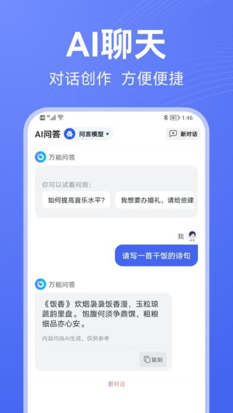 DeepAI写作截图(1)