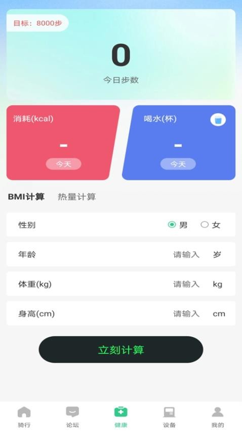 9号骑行助手截图(2)