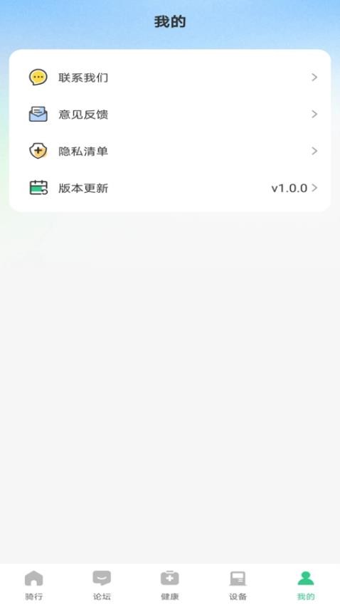 9号骑行助手截图(4)