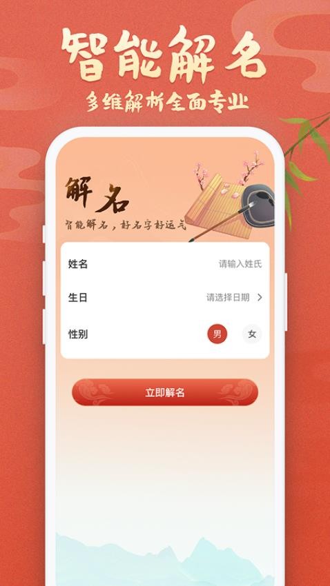 孩子起名截图(4)