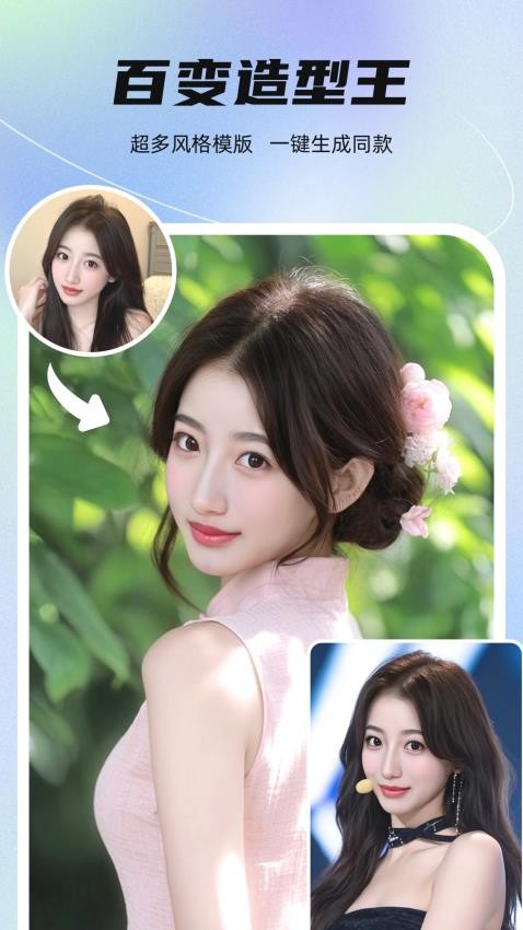 星秀美颜截图(2)