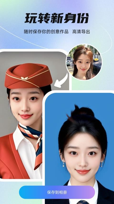 星秀美颜截图(4)