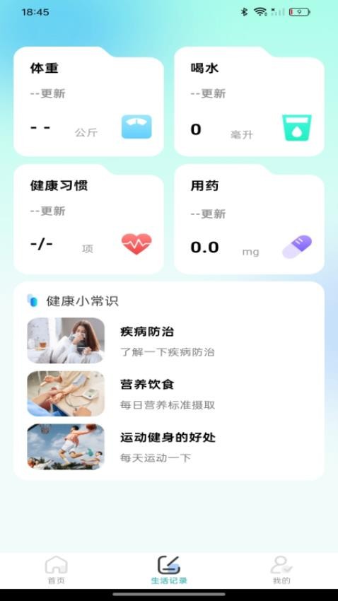 体检报告在线解读截图(1)