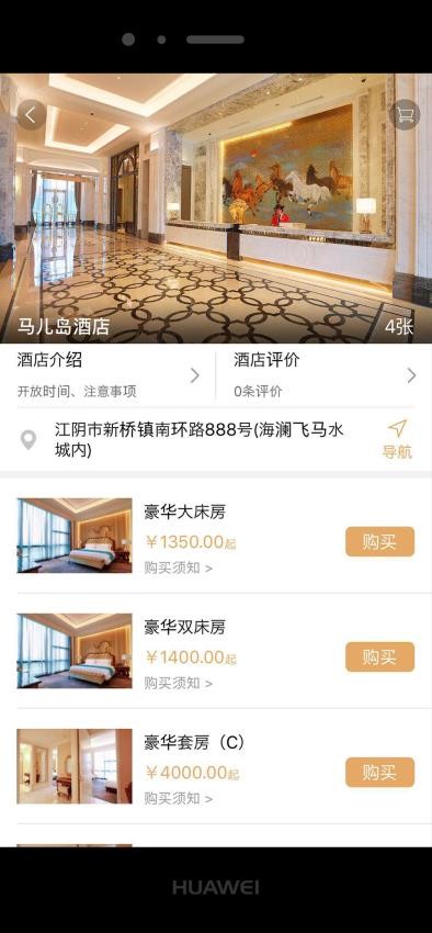 飞马水城截图(2)