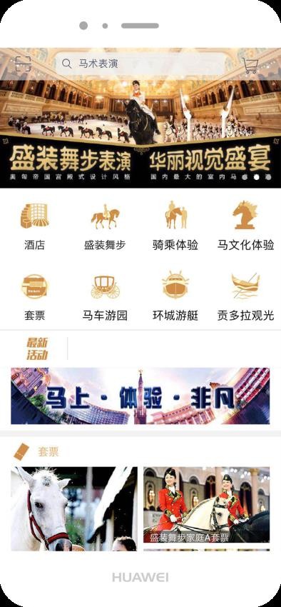 飞马水城截图(1)