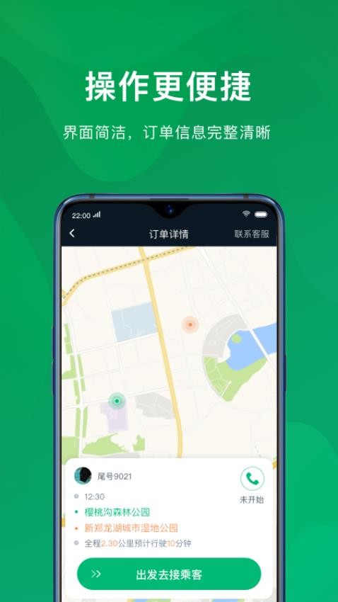 蔚蓝滴仕截图(4)