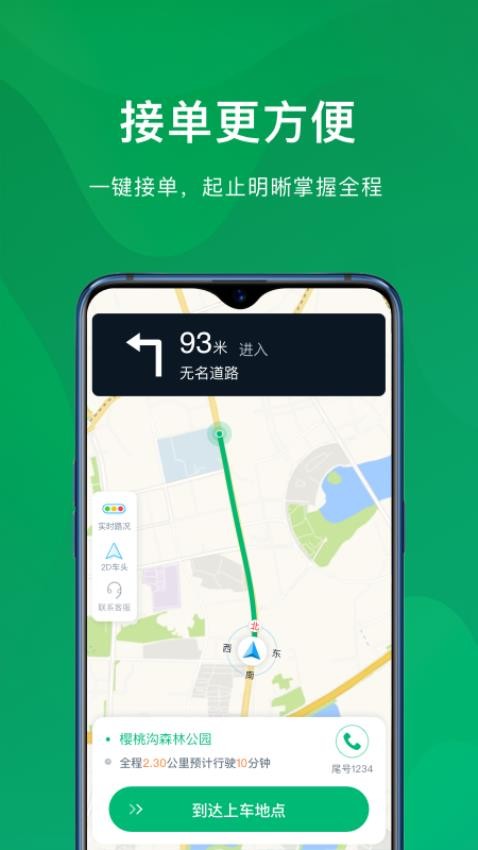 蔚蓝滴仕截图(3)