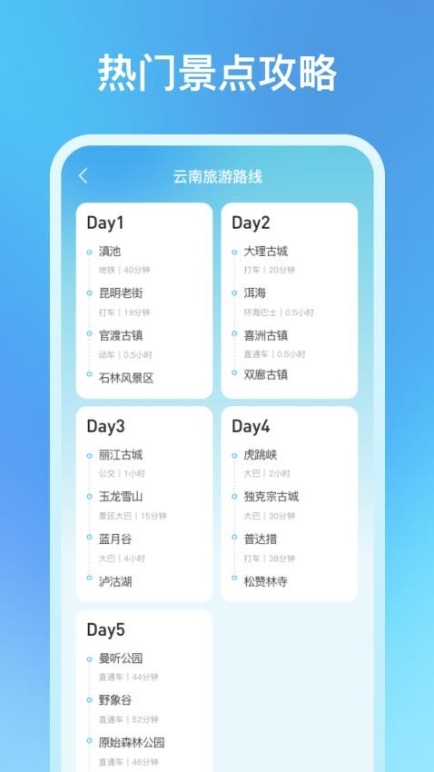 机票特价搜索截图(4)