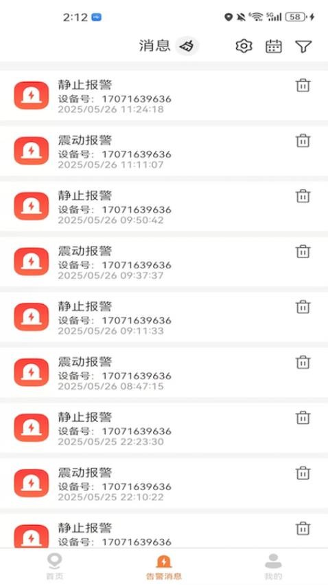 谦诚位联截图(5)