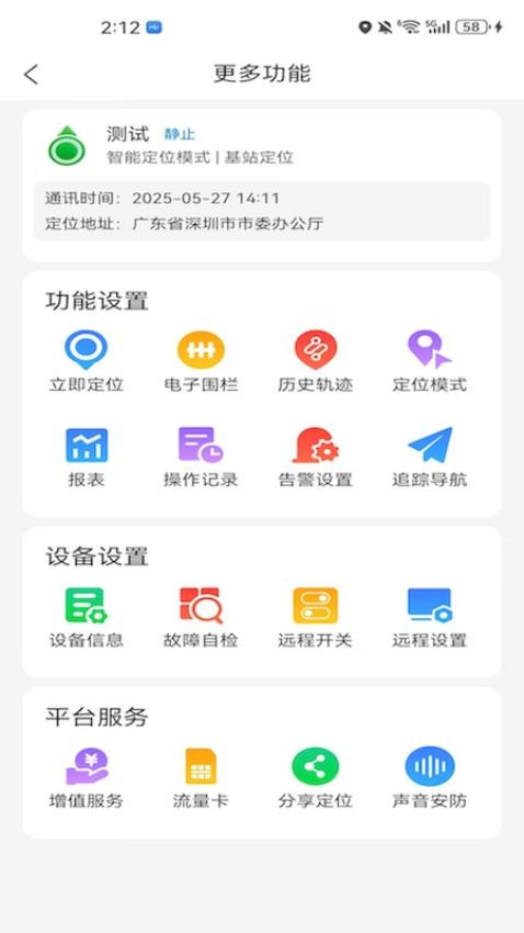 谦诚位联截图(4)