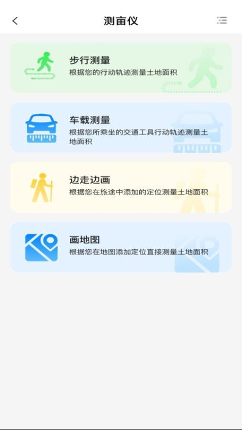 旅途语音导航截图(1)