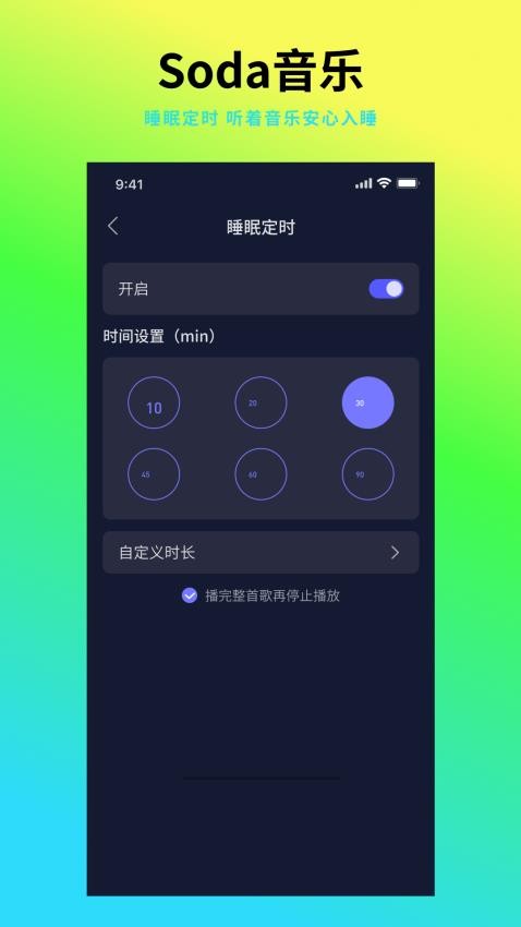 全民畅听音乐播放器截图(4)