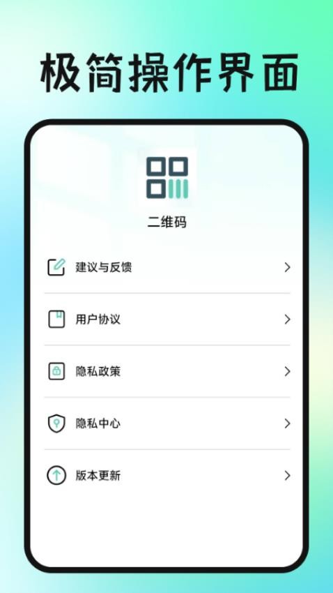 二维码扫一扫查截图(2)