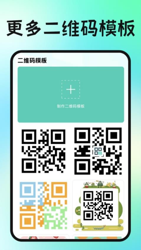二维码扫一扫查截图(4)
