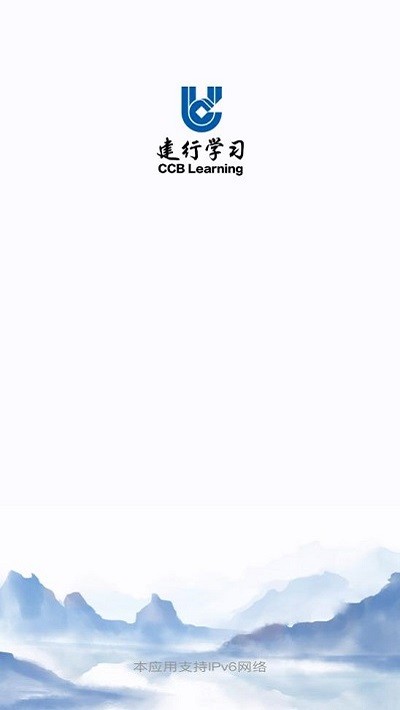 建行学习截图(1)