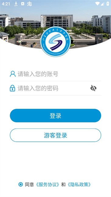 移动财院截图(1)