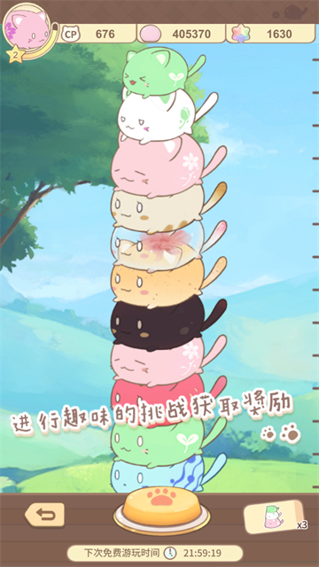 麻薯猫收藏截图(3)