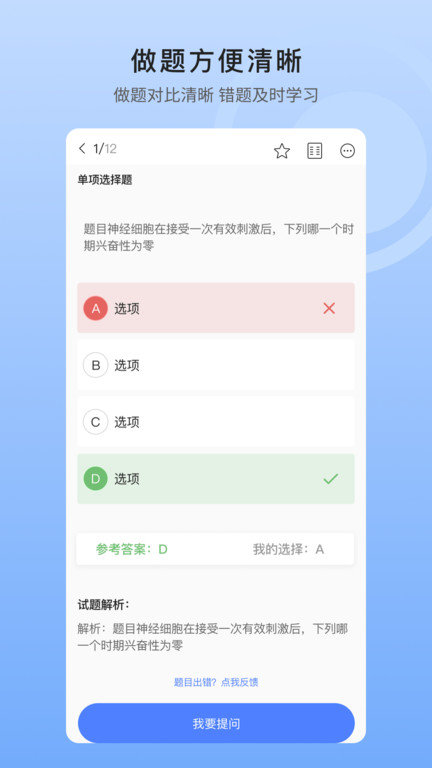 中盛润德截图(1)