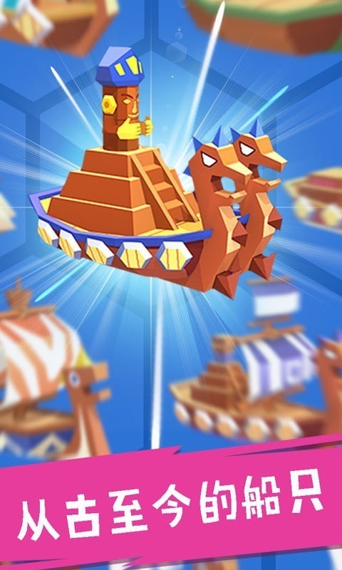 合并舰船截图(1)