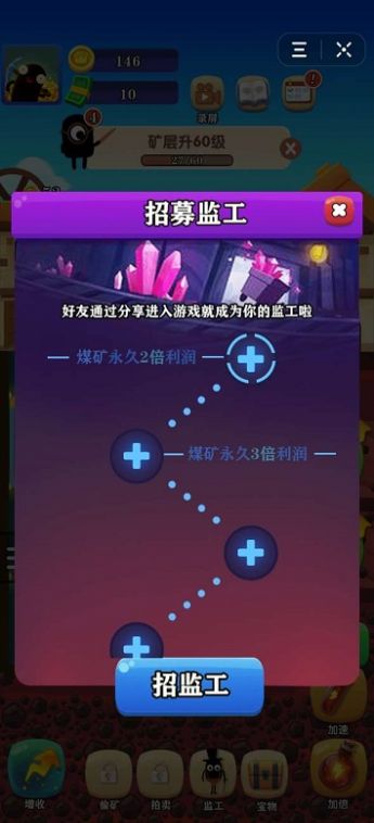 咱家有矿截图(1)