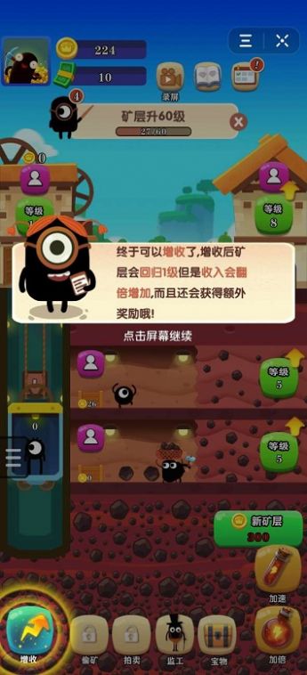 咱家有矿截图(3)