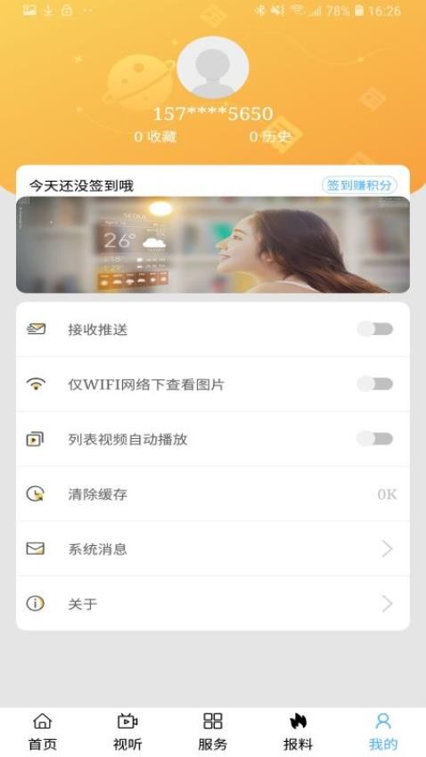 扎兰融媒截图(3)