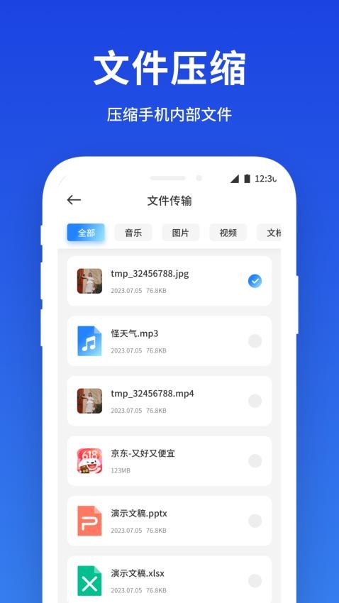 小雷达工具箱截图(2)