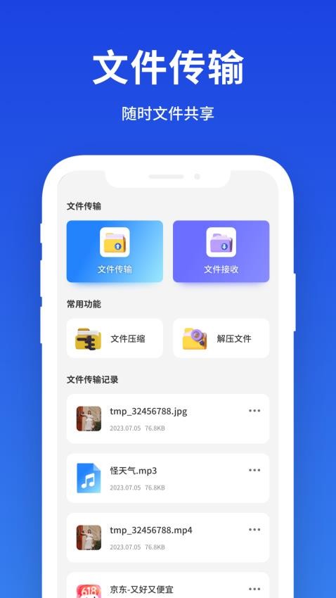 小雷达工具箱截图(1)