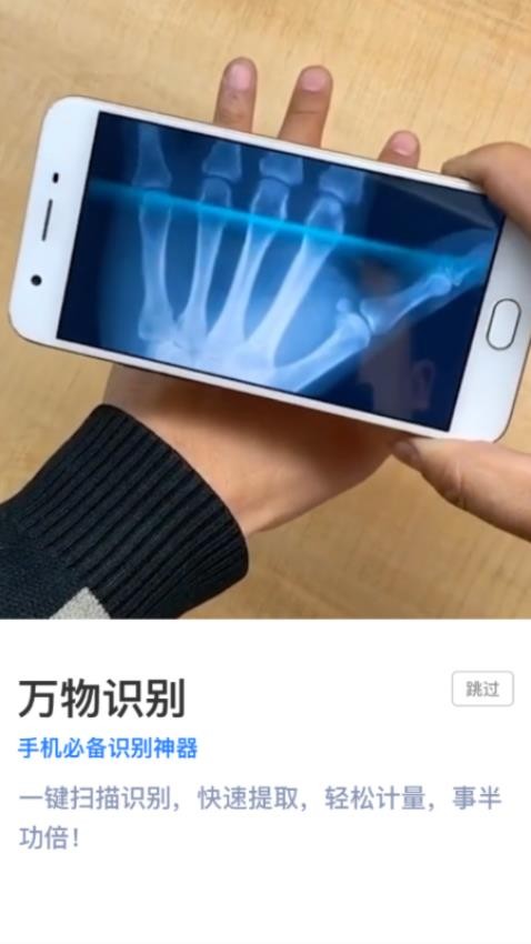 智能扫描王截图(2)