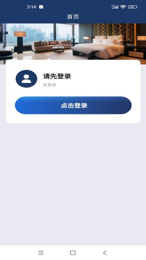 欧比特酒店宾客截图(5)