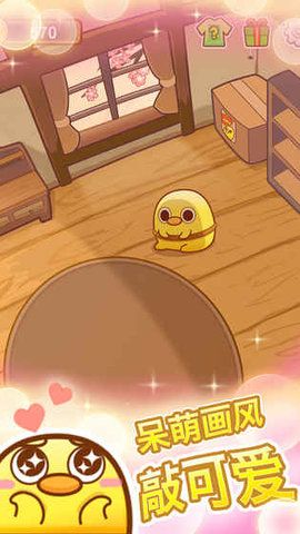 我一点都不可口截图(2)