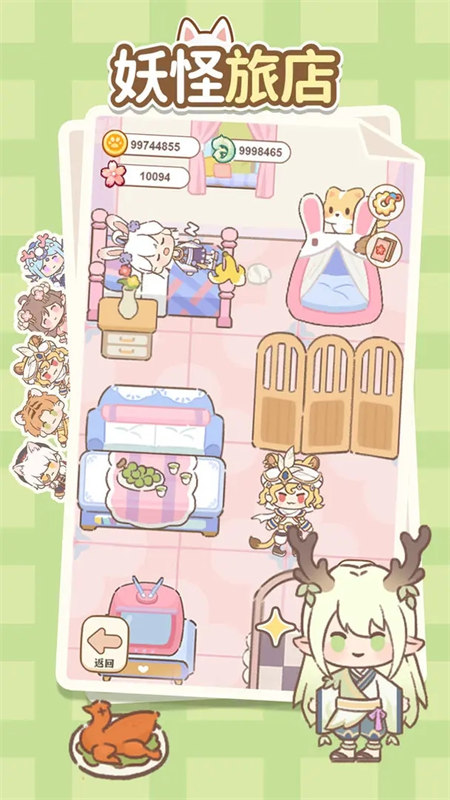 妖怪旅店截图(3)