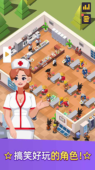 医生我有病截图(3)