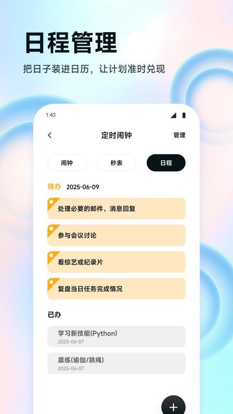 ZK悬浮助手截图(3)