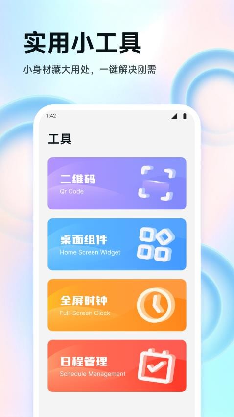ZK悬浮助手截图(2)