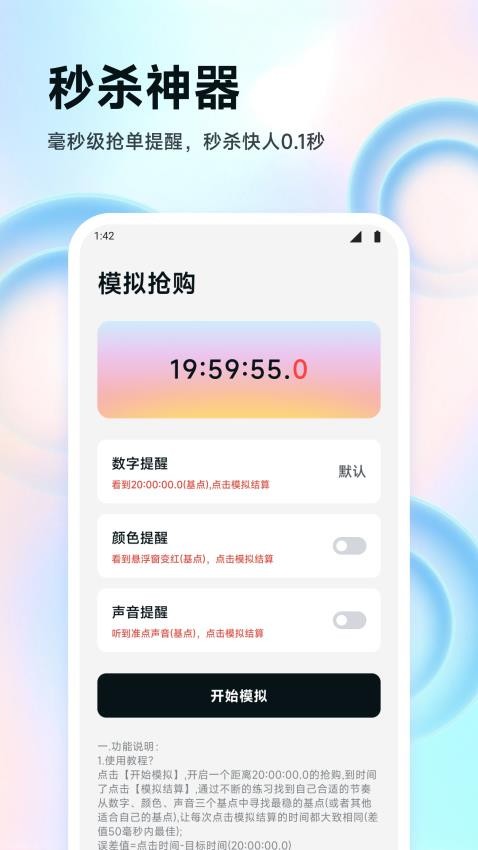 ZK悬浮助手截图(4)