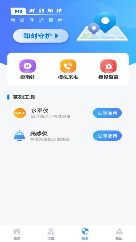 手机寻踪定位找人截图(4)