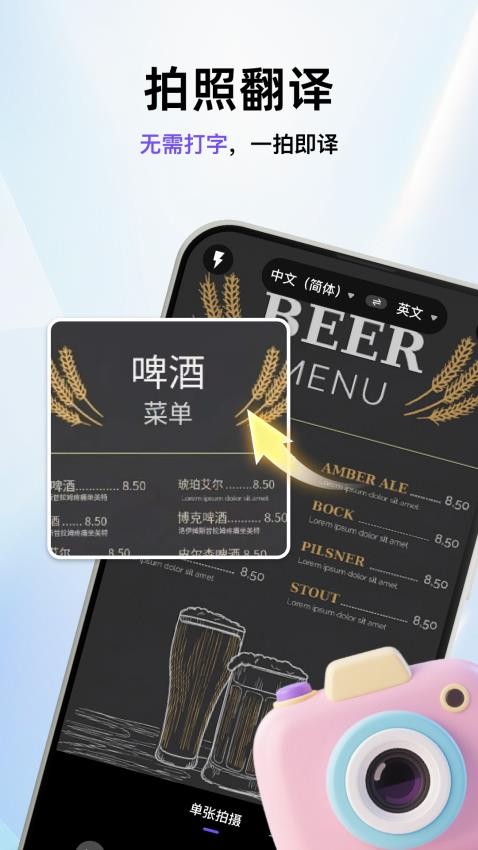 盘古翻译官截图(4)