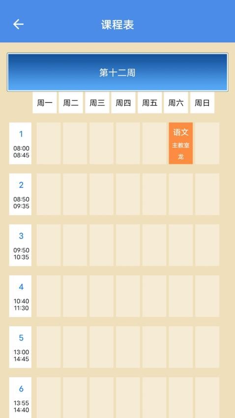 慰蓝档案截图(4)