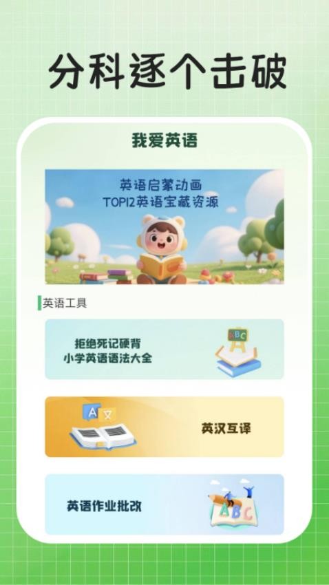 作业解题答案截图(1)