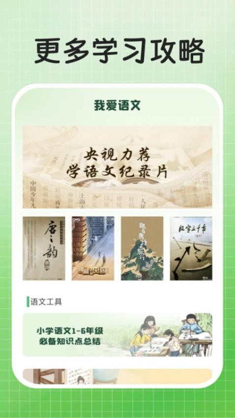 作业解题答案截图(4)