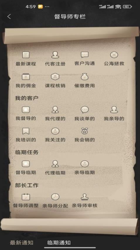 睿智家园全人成长截图(3)