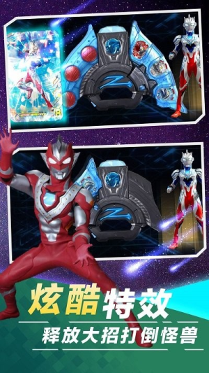 盖亚变身模拟器截图(2)