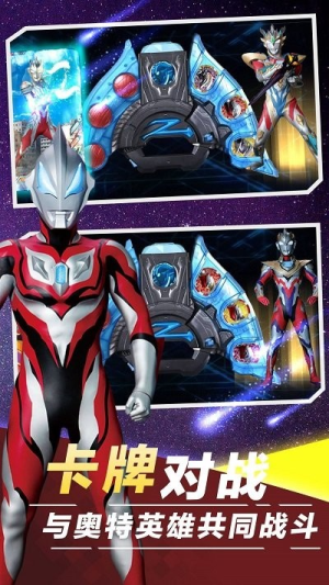 盖亚变身模拟器截图(3)