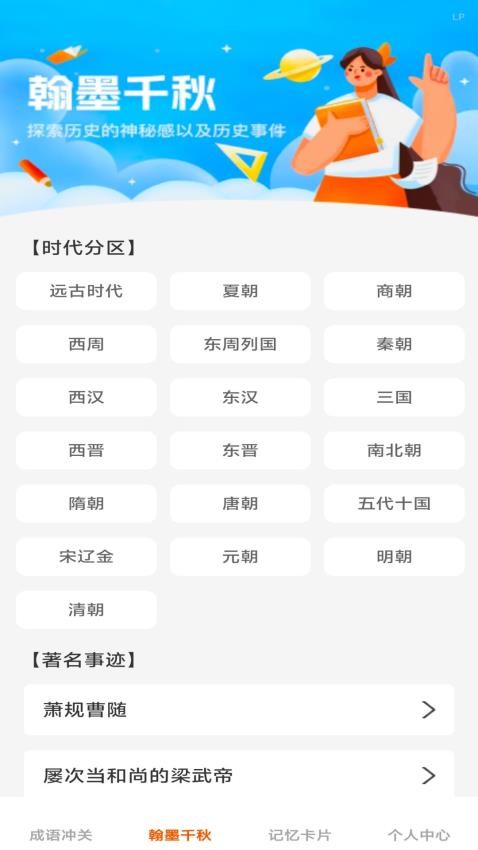 才学宝典截图(4)