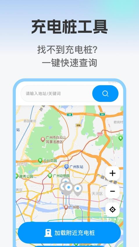 免费实时智能导航截图(3)