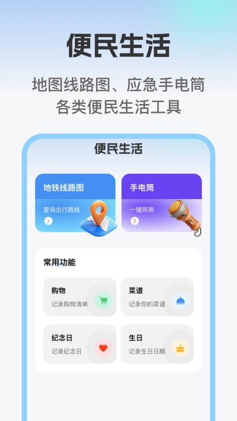 免费实时智能导航截图(4)